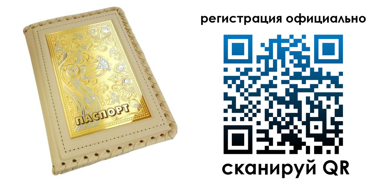 прописка иностранных граждан в Михайловке