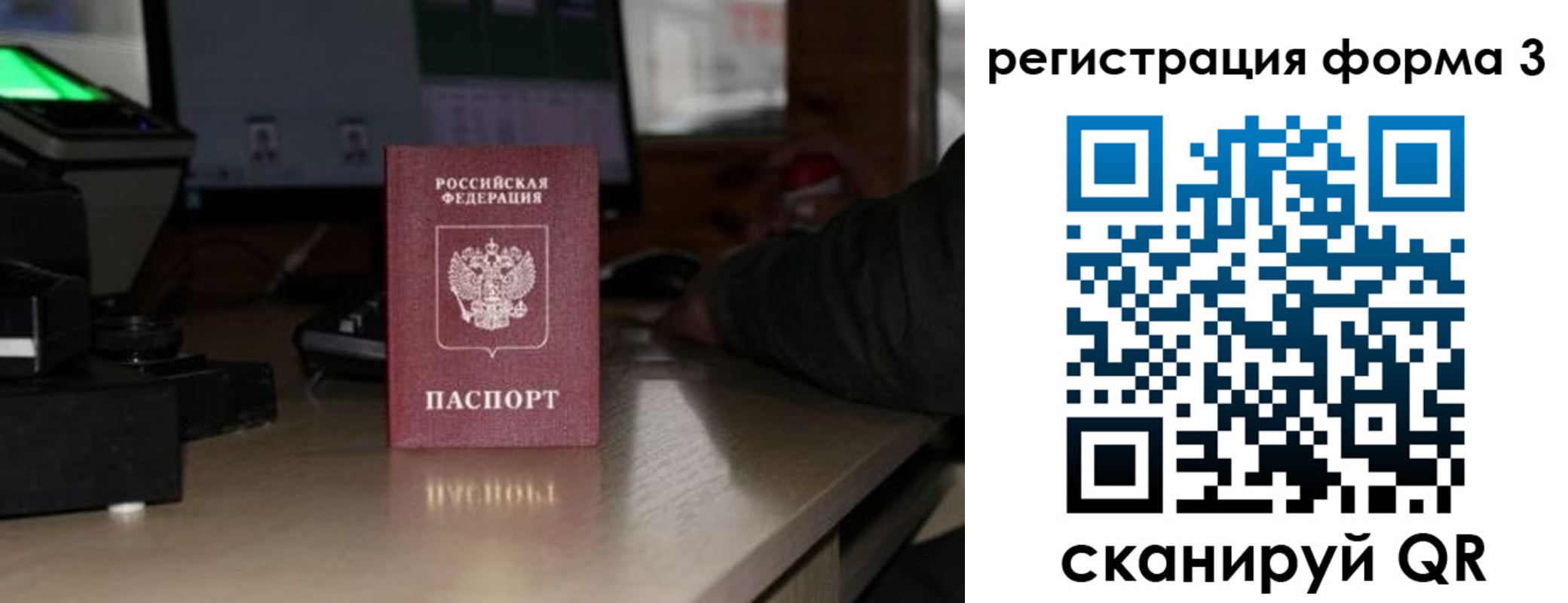 временная регистрация гарантия в Михайловке