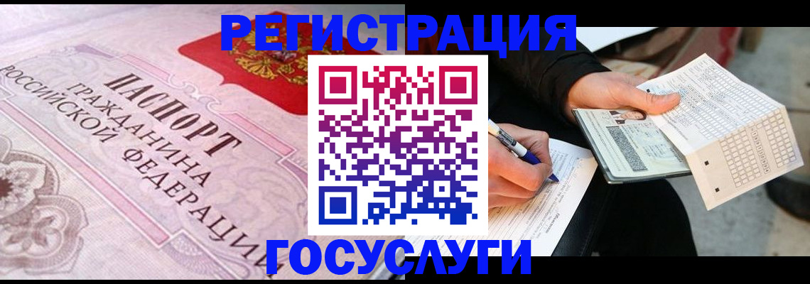 прописка для работы в Михайловке