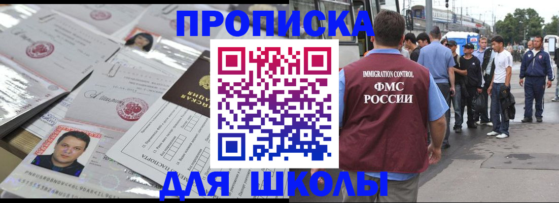 прописка 2025 в Михайловке