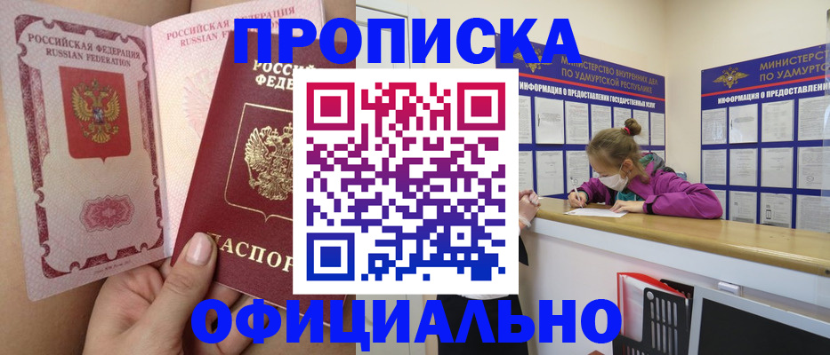 временная регистрация гарантия в Михайловке