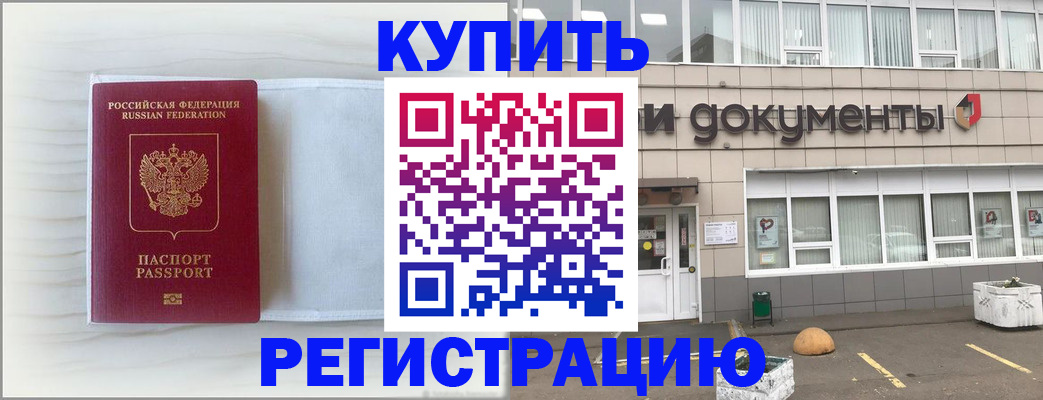 прописка для военкомата в Михайловке
