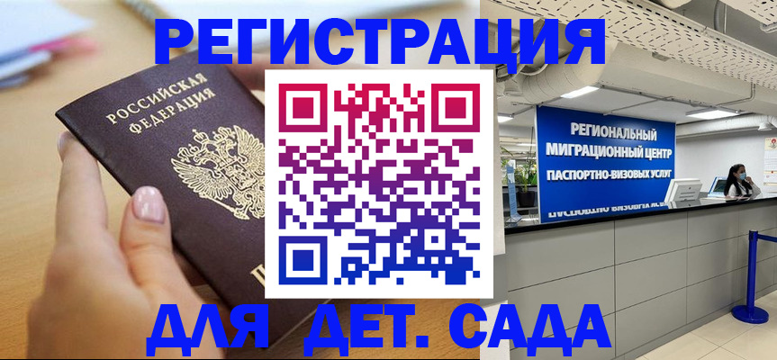 где прописаться в Михайловке