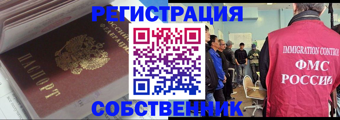 временная регистрация купить в Михайловке