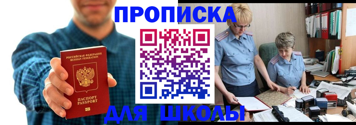 временная регистрация надежно в Михайловке